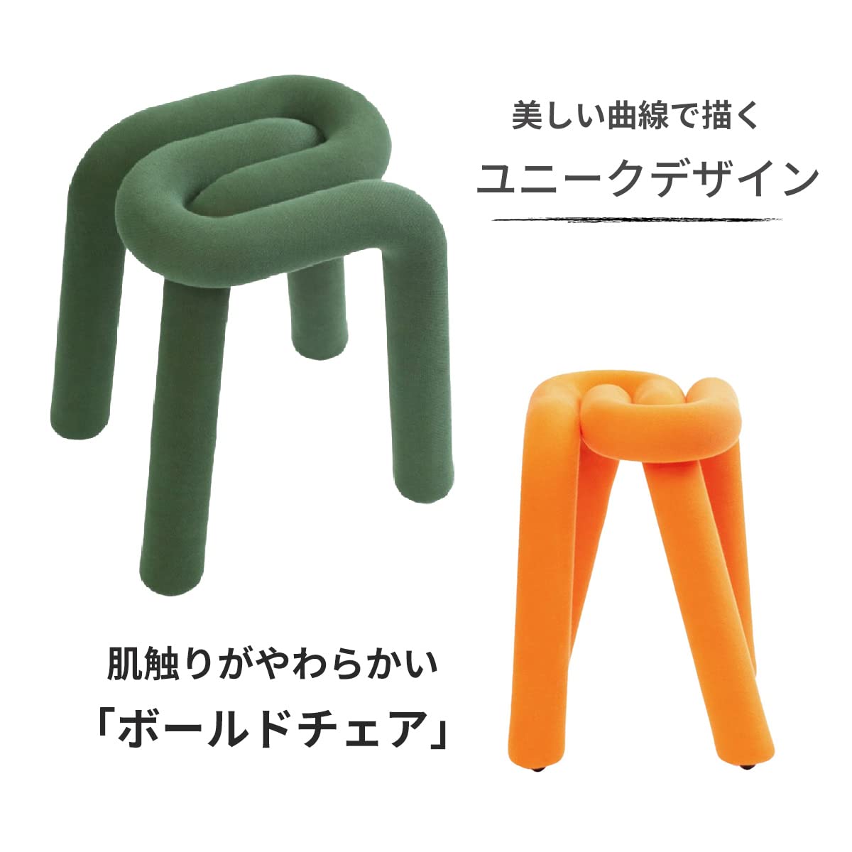 Amazon｜VeroMan ボールドチェア モナ チェア 椅子 曲線 ダイニング